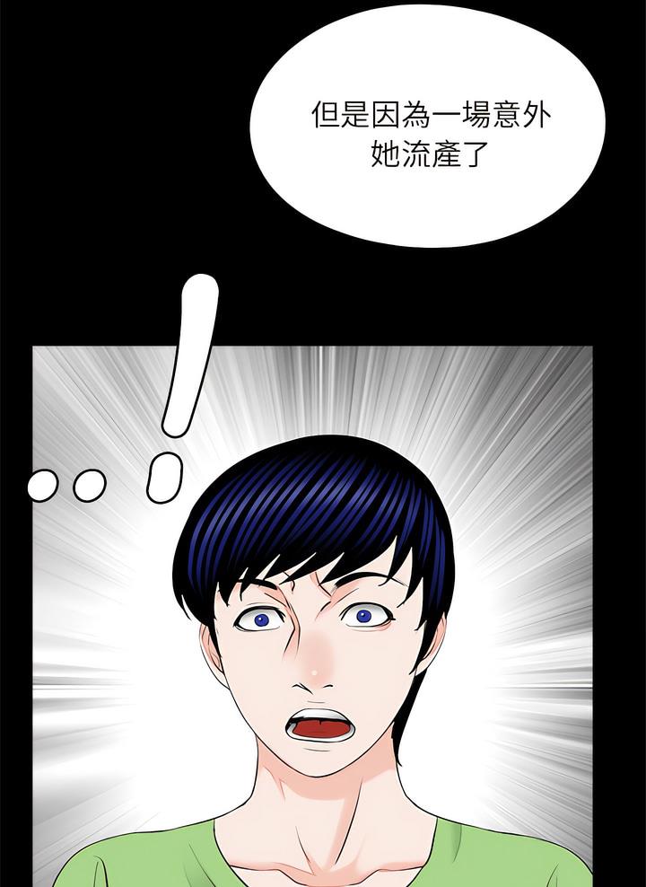 韩国漫画传宗接代好困难/借子韩漫_传宗接代好困难/借子-第22话在线免费阅读-韩国漫画-第71张图片