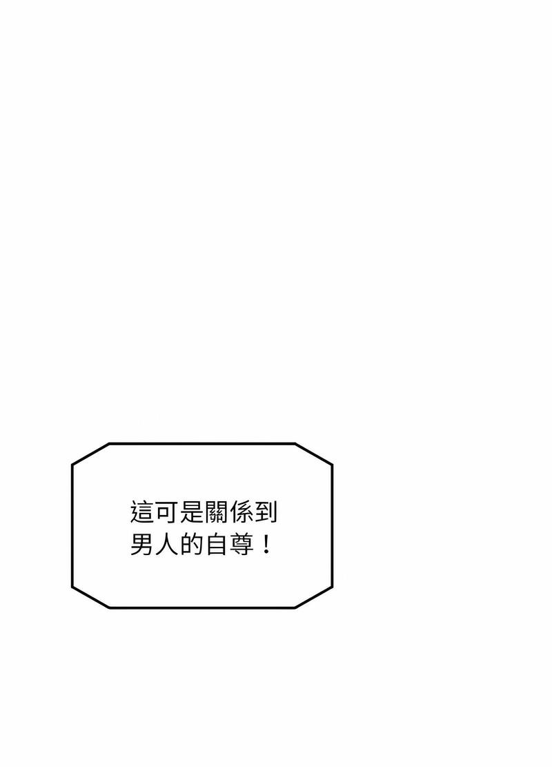 韩国漫画超人气美术家教/上门男家教韩漫_超人气美术家教/上门男家教-第12话在线免费阅读-韩国漫画-第52张图片