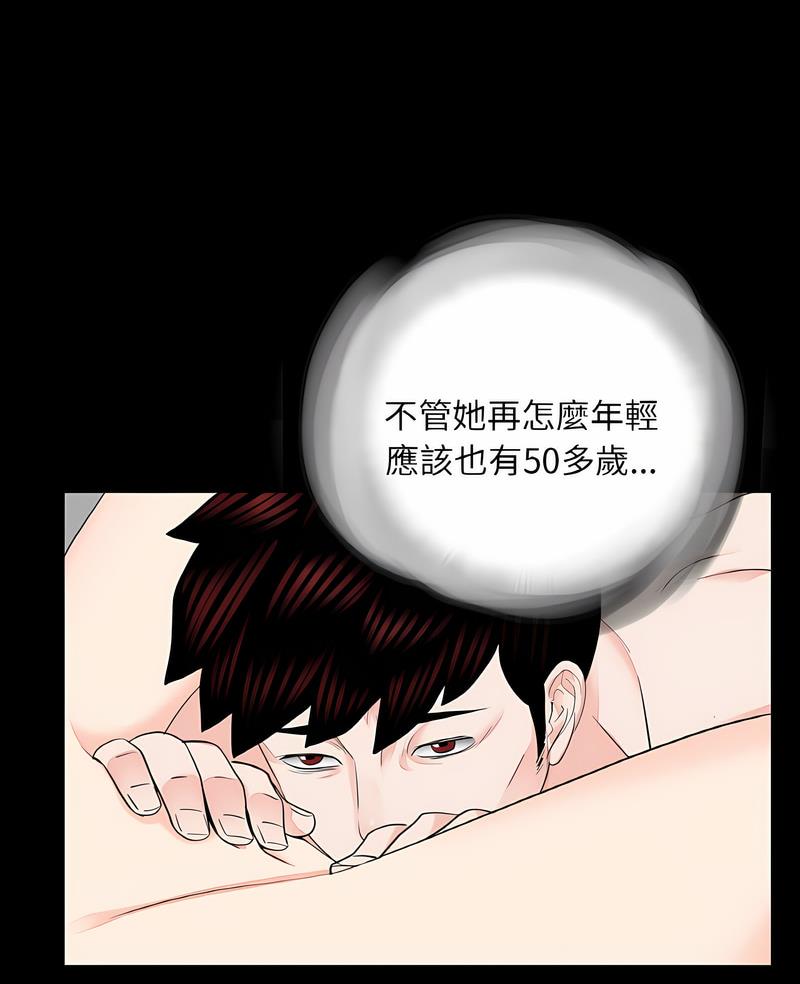 韩国漫画传宗接代好困难/借子韩漫_传宗接代好困难/借子-第23话在线免费阅读-韩国漫画-第3张图片