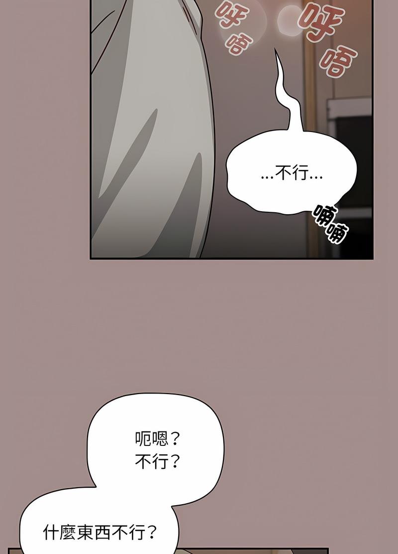 韩国漫画欢迎加入粉丝团！韩漫_欢迎加入粉丝团！-第42话在线免费阅读-韩国漫画-第92张图片