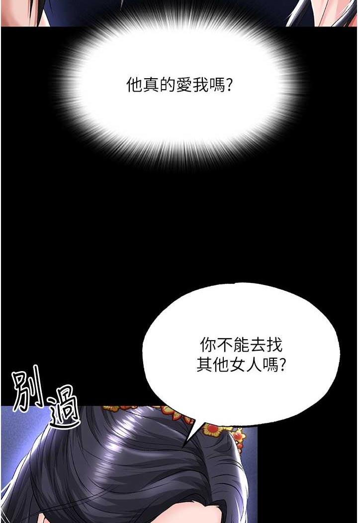 韩国漫画色雕英雄传：一捅天下韩漫_色雕英雄传：一捅天下-第25话-爹!你老婆床上功夫真是一绝在线免费阅读-韩国漫画-第105张图片