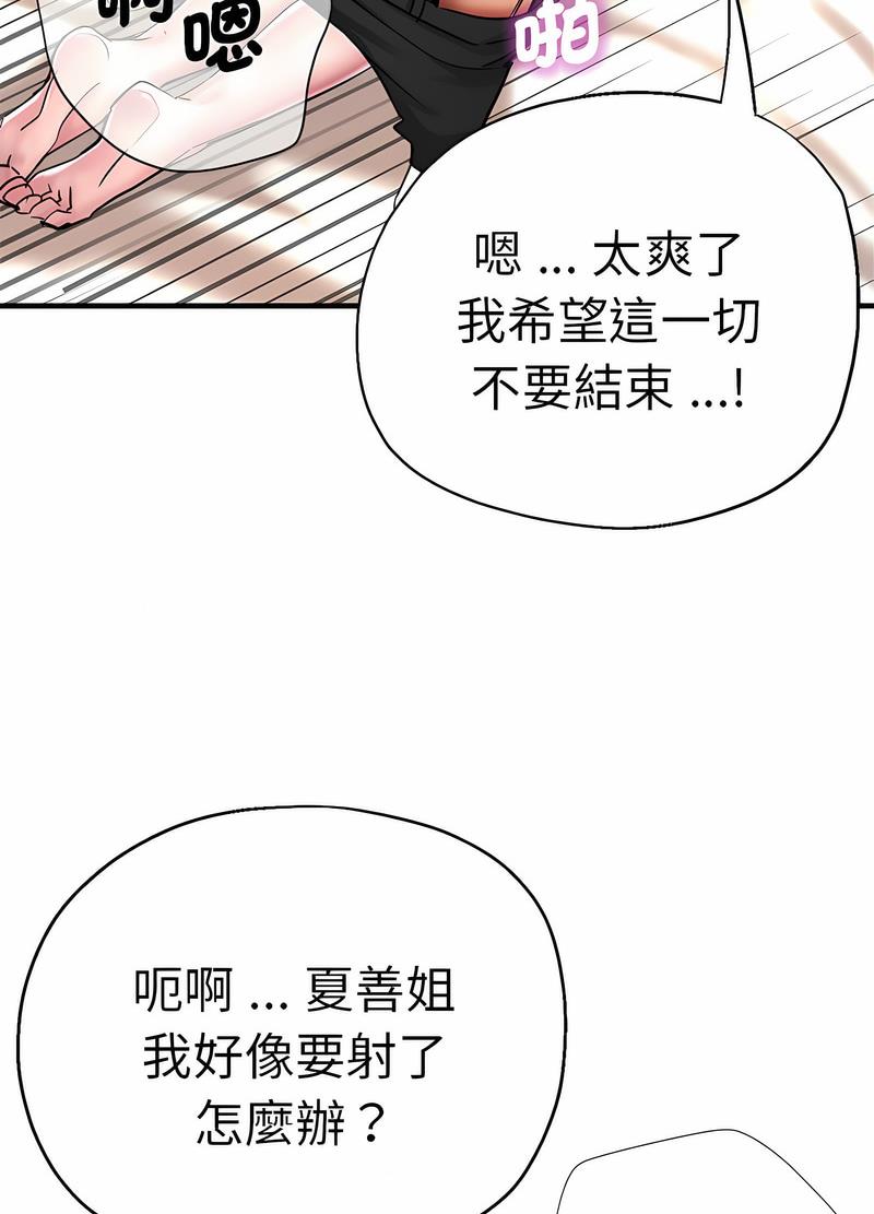 韩国漫画瑜珈初体验韩漫_瑜珈初体验-第52话在线免费阅读-韩国漫画-第67张图片