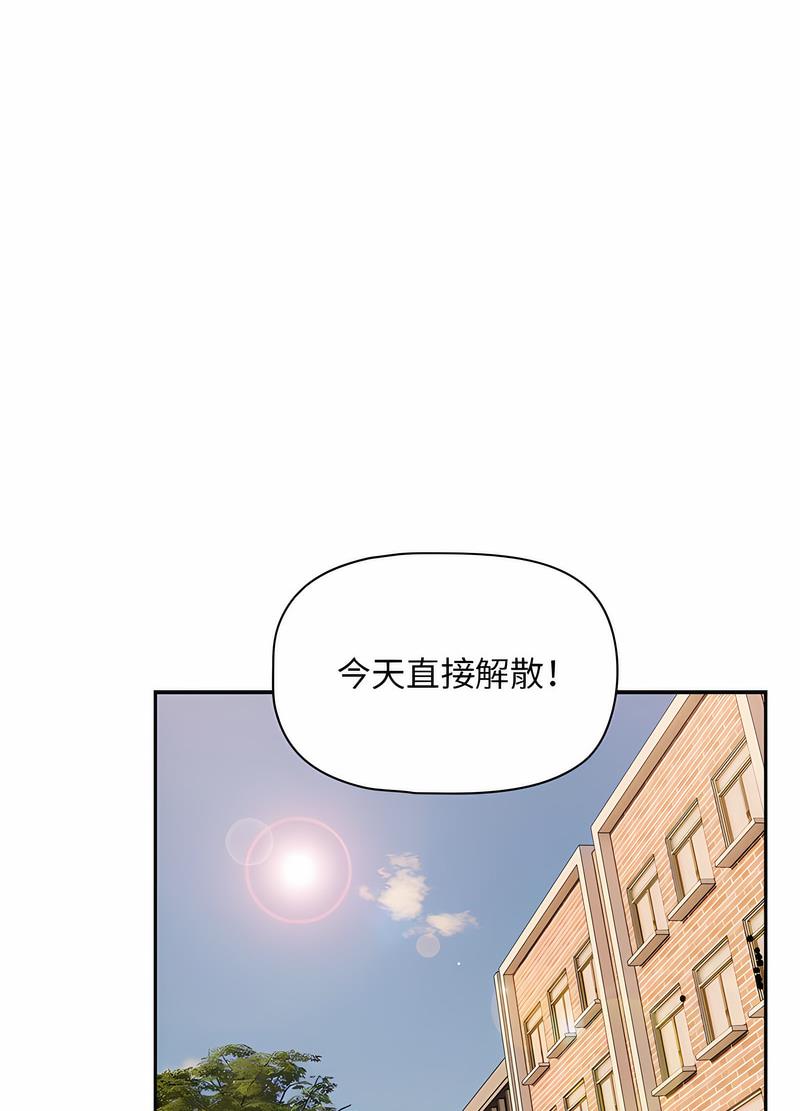 韩国漫画欢迎加入粉丝团！韩漫_欢迎加入粉丝团！-第42话在线免费阅读-韩国漫画-第41张图片