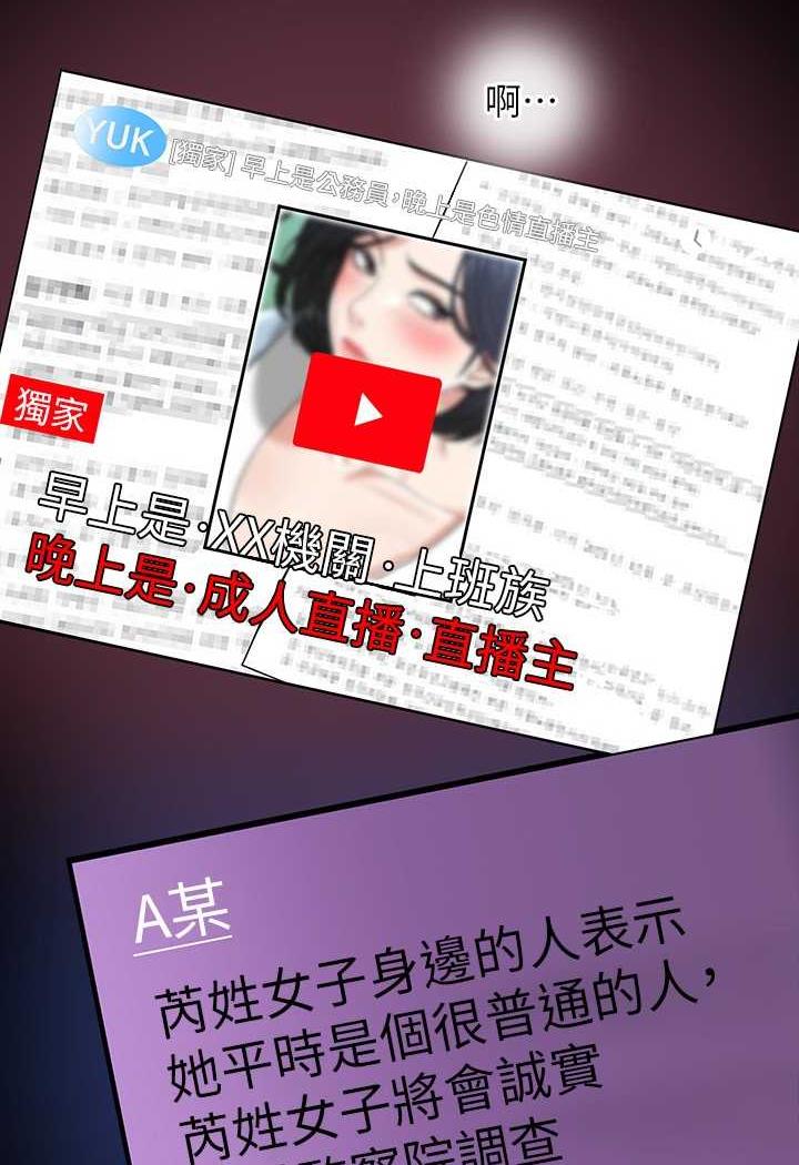 韩国漫画超级公务员韩漫_超级公务员-第109话-心理崩溃的芮雪在线免费阅读-韩国漫画-第87张图片