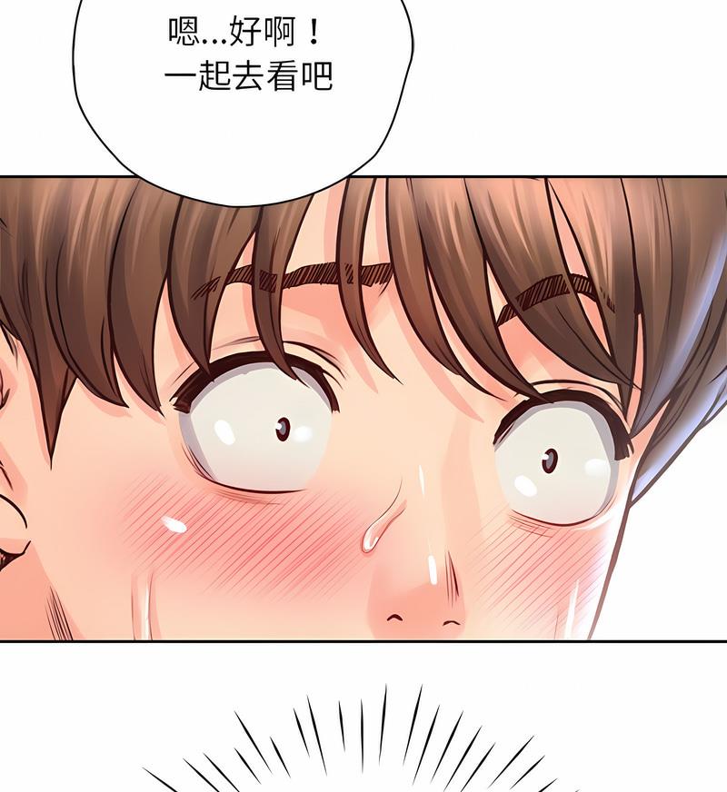 韩国漫画情定大阪韩漫_情定大阪-第21话在线免费阅读-韩国漫画-第88张图片