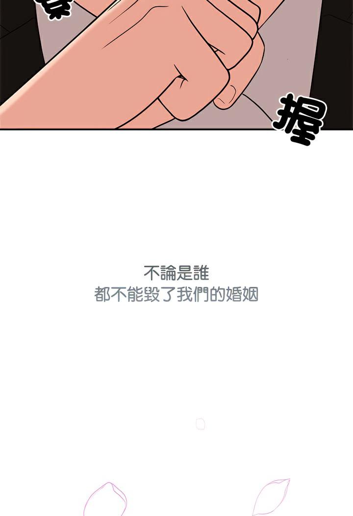 韩国漫画疯了才结婚韩漫_疯了才结婚-第13话在线免费阅读-韩国漫画-第94张图片