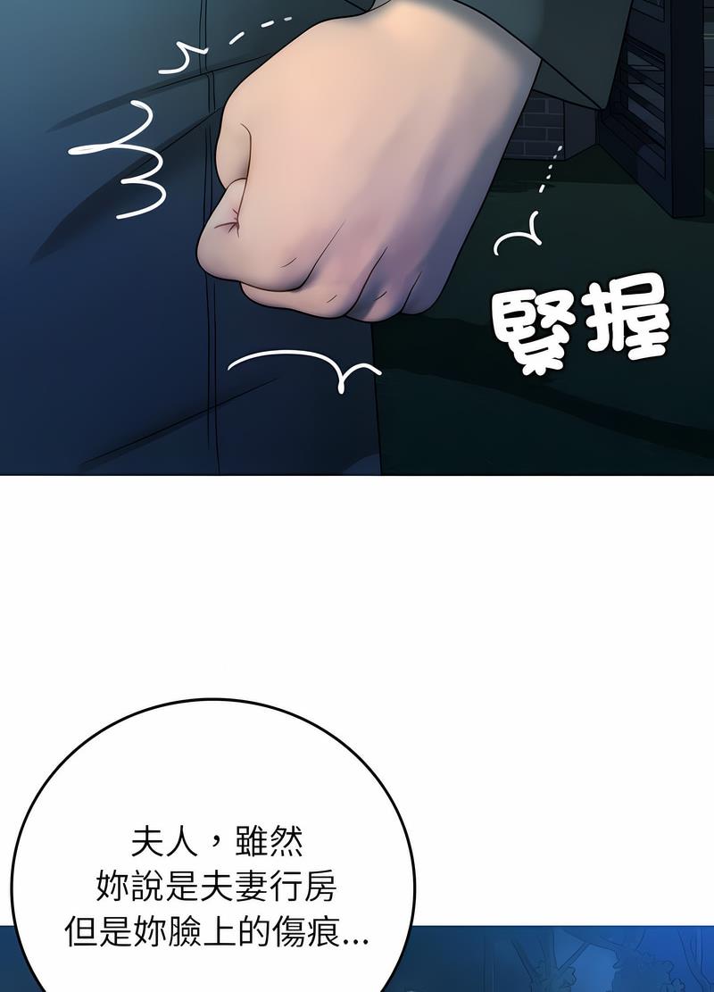 韩国漫画寄生教授家/借住教授家韩漫_寄生教授家/借住教授家-第31话在线免费阅读-韩国漫画-第98张图片