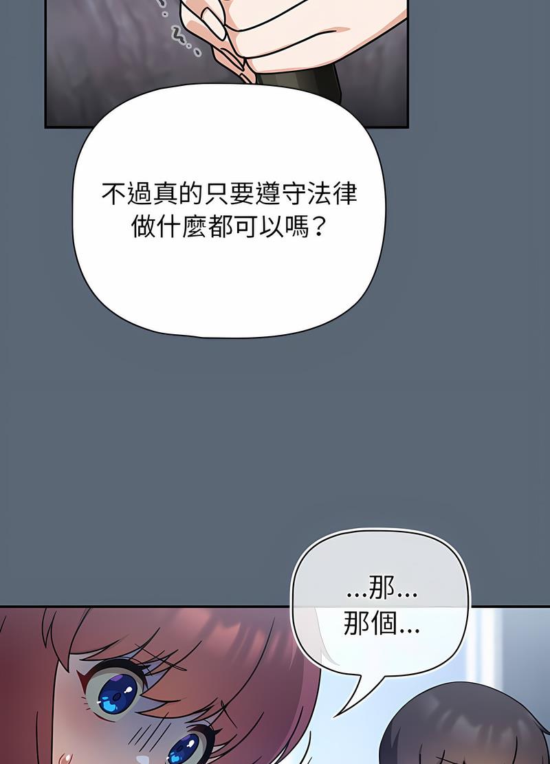 韩国漫画欢迎加入粉丝团！韩漫_欢迎加入粉丝团！-第41话在线免费阅读-韩国漫画-第53张图片