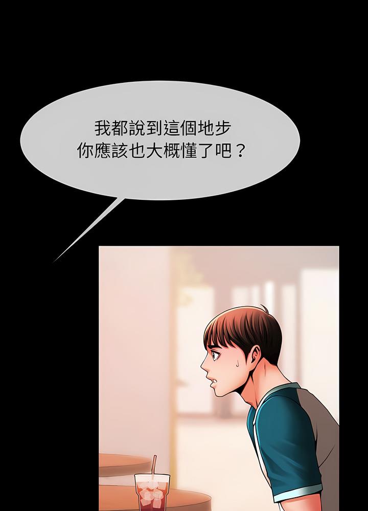 韩国漫画菜鸟教练的逆袭/逆袭之路韩漫_菜鸟教练的逆袭/逆袭之路-第8话在线免费阅读-韩国漫画-第32张图片