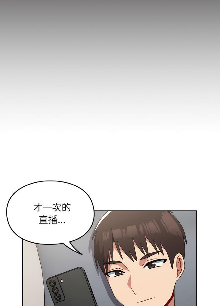 韩国漫画青梅以上恋人未满韩漫_青梅以上恋人未满-第46话在线免费阅读-韩国漫画-第59张图片