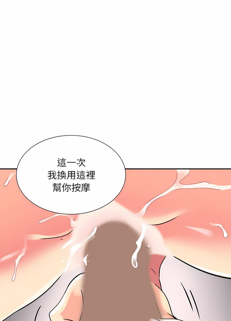 韩国漫画调教小娇妻/调教妻子韩漫_调教小娇妻/调教妻子-第19话在线免费阅读-韩国漫画-第31张图片