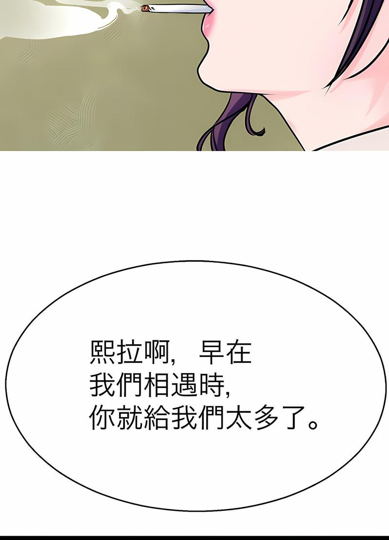 韩国漫画教义韩漫_教义-第18话在线免费阅读-韩国漫画-第85张图片