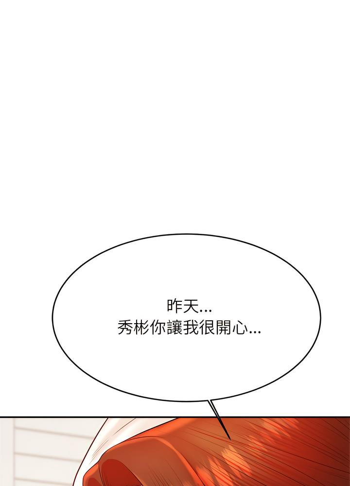 韩国漫画老师的课外教学韩漫_老师的课外教学-第24话在线免费阅读-韩国漫画-第115张图片