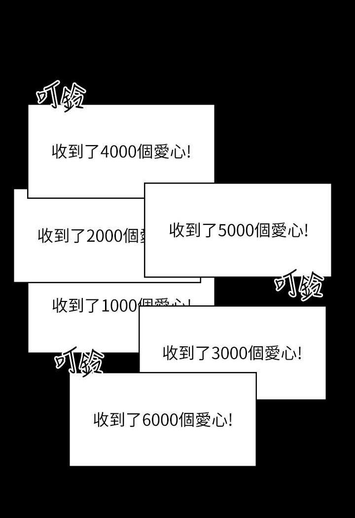 韩国漫画超级公务员韩漫_超级公务员-第109话-心理崩溃的芮雪在线免费阅读-韩国漫画-第74张图片
