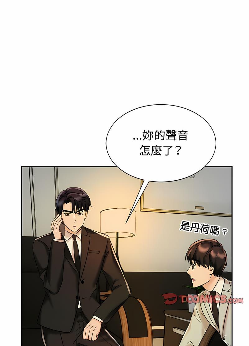 韩国漫画疯了才结婚韩漫_疯了才结婚-第14话在线免费阅读-韩国漫画-第40张图片