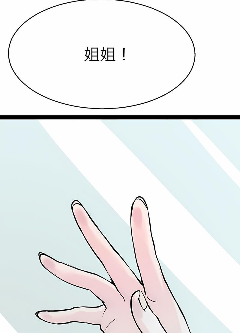 韩国漫画教义韩漫_教义-第18话在线免费阅读-韩国漫画-第35张图片