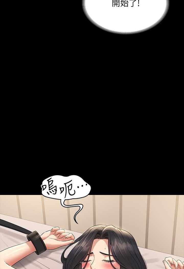 韩国漫画超级公务员韩漫_超级公务员-第109话-心理崩溃的芮雪在线免费阅读-韩国漫画-第132张图片