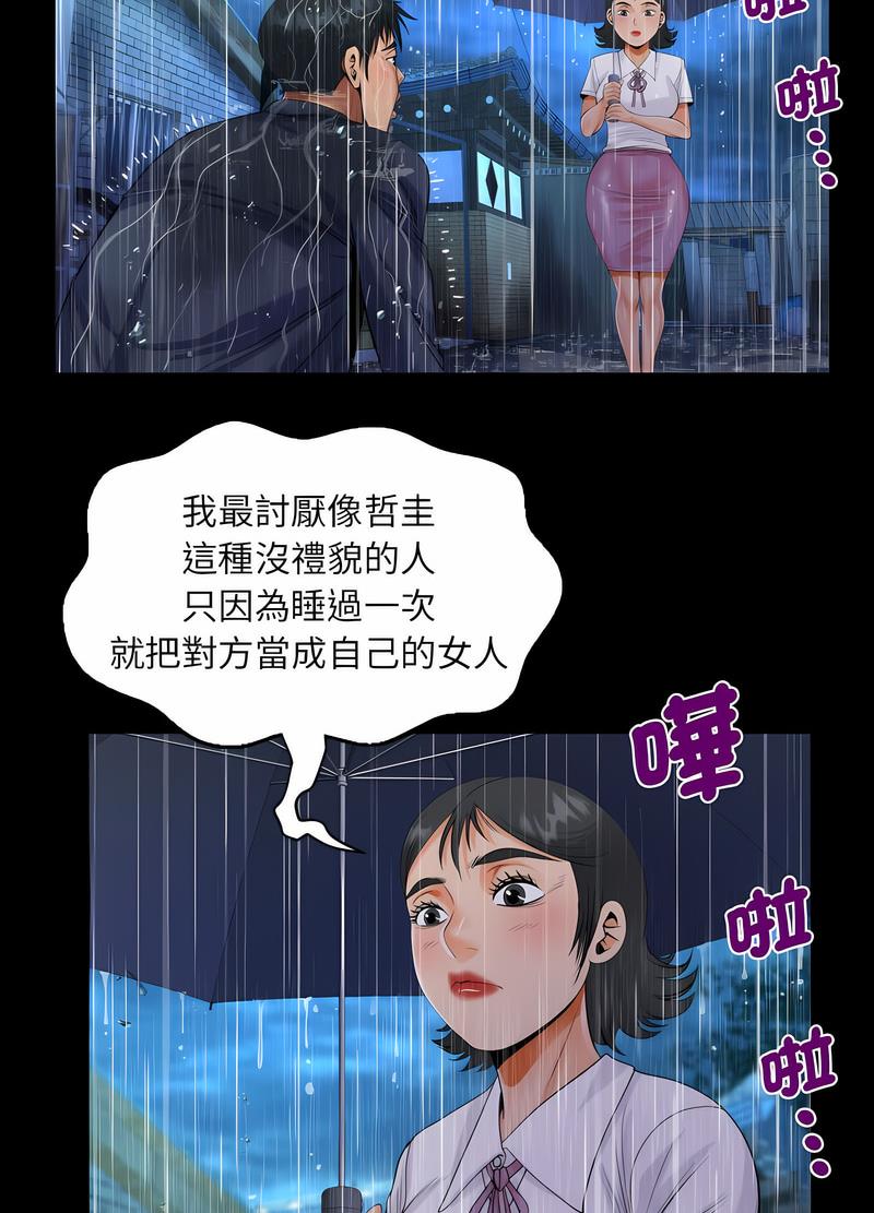 韩国漫画阿姨韩漫_阿姨-第101话在线免费阅读-韩国漫画-第17张图片