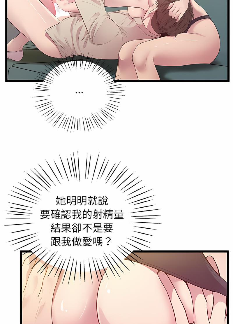 韩国漫画超人气美术家教/上门男家教韩漫_超人气美术家教/上门男家教-第12话在线免费阅读-韩国漫画-第87张图片