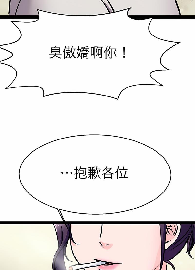 韩国漫画教义韩漫_教义-第18话在线免费阅读-韩国漫画-第76张图片