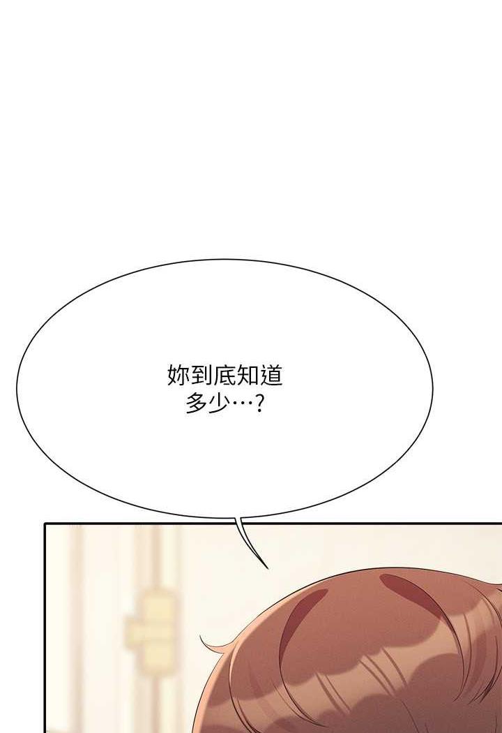 韩国漫画谁说理组没正妹？韩漫_谁说理组没正妹？-第125话-不要输给一夫一妻制在线免费阅读-韩国漫画-第35张图片