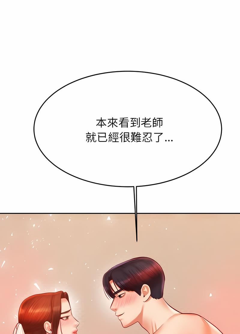 韩国漫画老师的课外教学韩漫_老师的课外教学-第26话在线免费阅读-韩国漫画-第31张图片