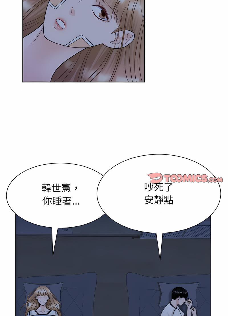 韩国漫画眷恋韩漫_眷恋-第15话在线免费阅读-韩国漫画-第76张图片