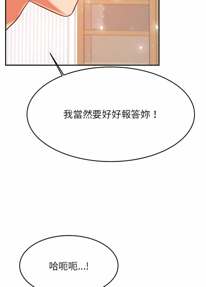 韩国漫画老师的课外教学韩漫_老师的课外教学-第26话在线免费阅读-韩国漫画-第116张图片