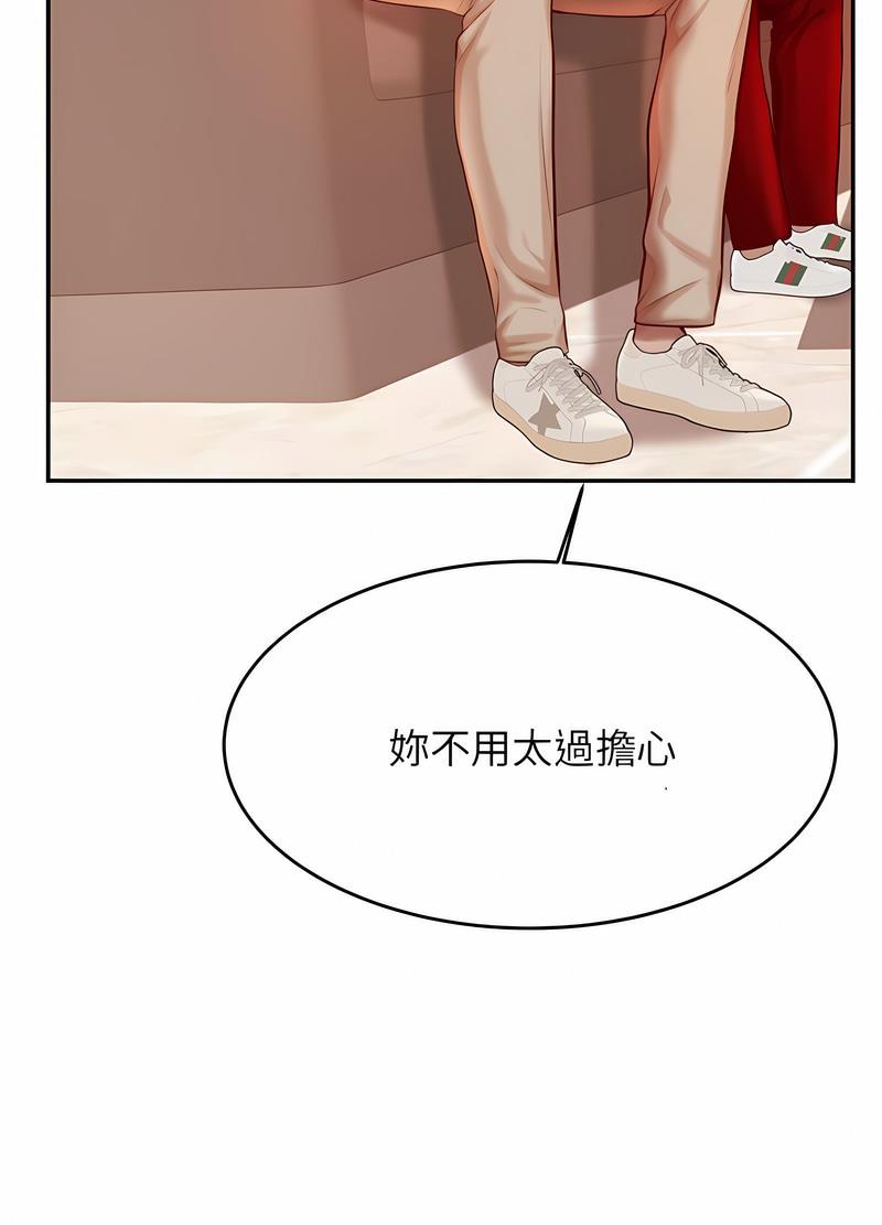 韩国漫画老师的课外教学韩漫_老师的课外教学-第25话在线免费阅读-韩国漫画-第44张图片