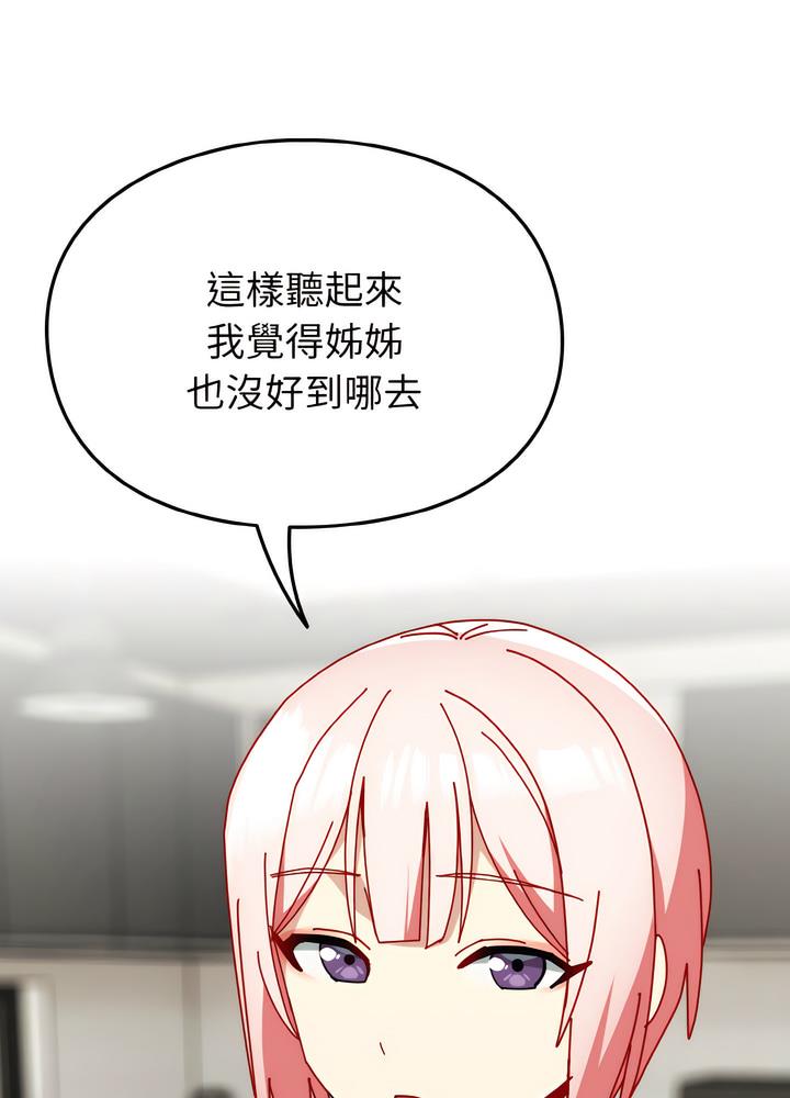 韩国漫画青梅以上恋人未满韩漫_青梅以上恋人未满-第46话在线免费阅读-韩国漫画-第20张图片