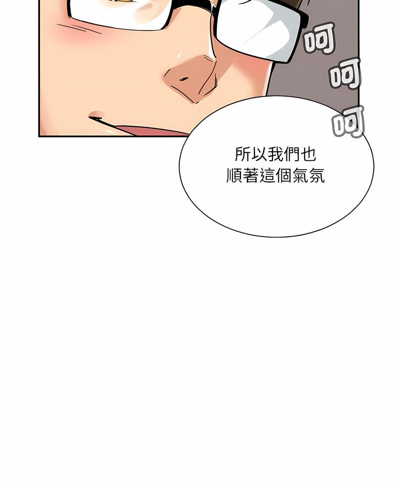 韩国漫画调教小娇妻/调教妻子韩漫_调教小娇妻/调教妻子-第19话在线免费阅读-韩国漫画-第4张图片