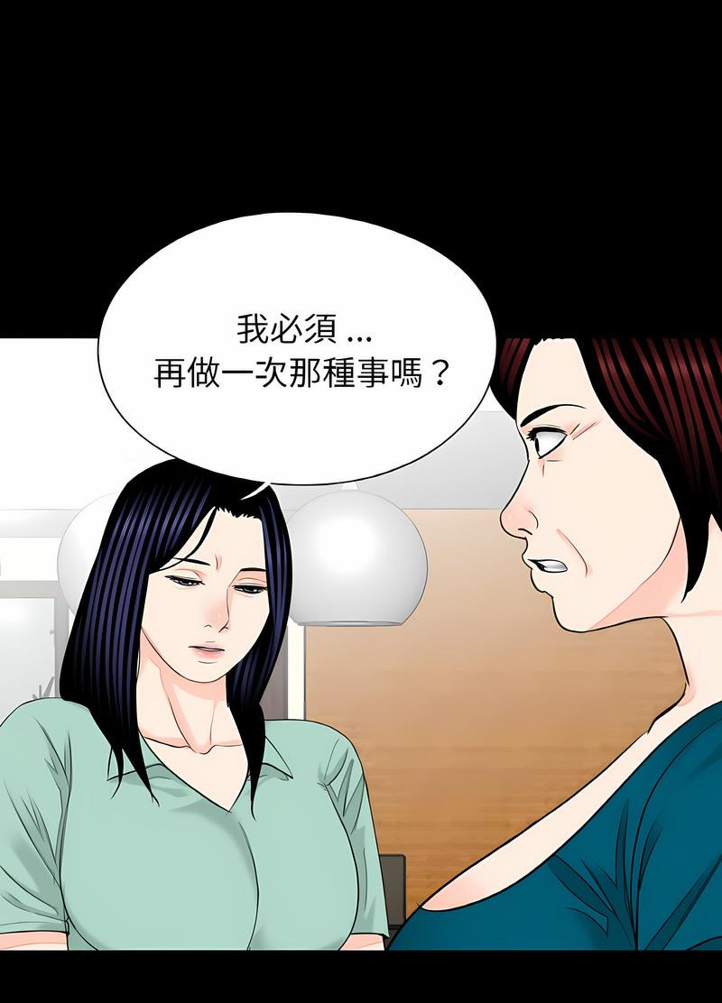 韩国漫画传宗接代好困难/借子韩漫_传宗接代好困难/借子-第23话在线免费阅读-韩国漫画-第57张图片