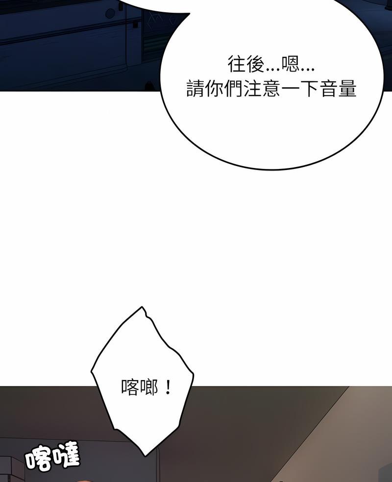 韩国漫画寄生教授家/借住教授家韩漫_寄生教授家/借住教授家-第32话在线免费阅读-韩国漫画-第4张图片