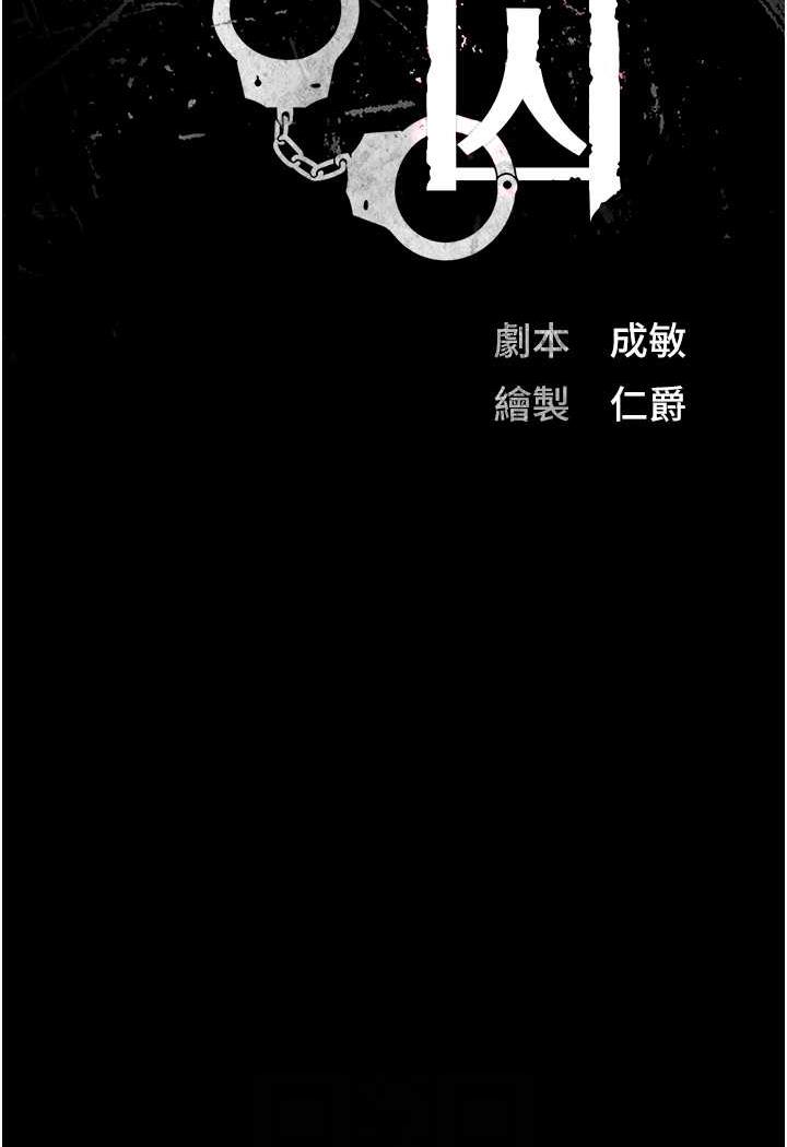 韩国漫画监狱女囚韩漫_监狱女囚-第46话-起床，「劳动」时间到在线免费阅读-韩国漫画-第13张图片