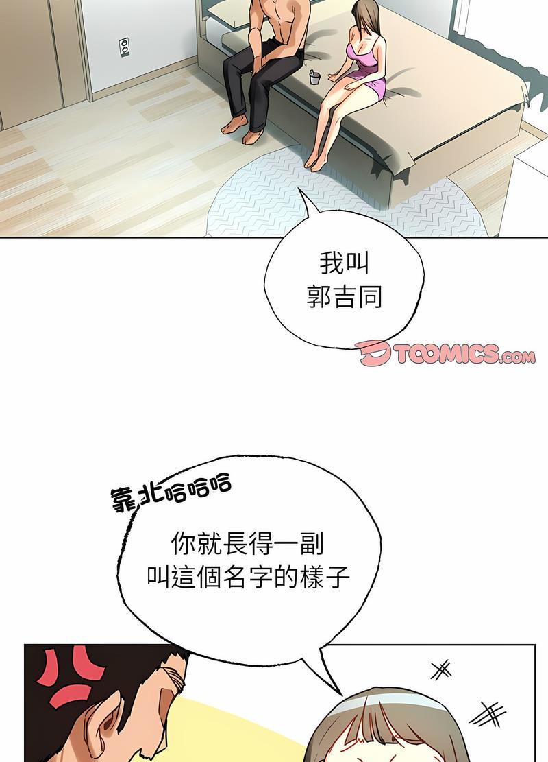 韩国漫画都市男女/首尔行韩漫_都市男女/首尔行-第24话在线免费阅读-韩国漫画-第74张图片