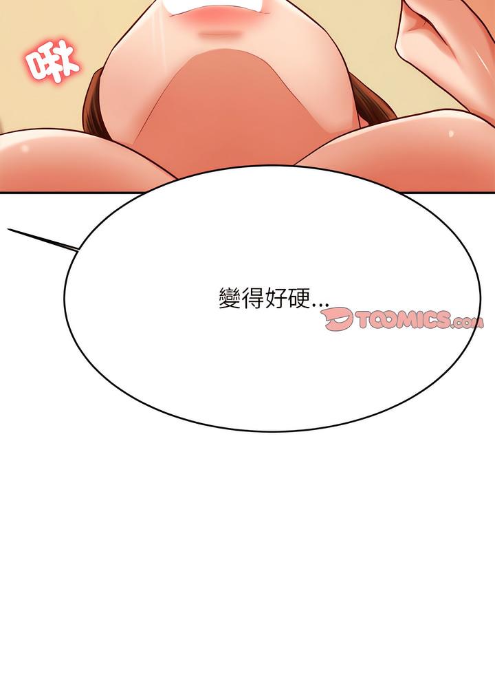 韩国漫画老师的课外教学韩漫_老师的课外教学-第24话在线免费阅读-韩国漫画-第130张图片