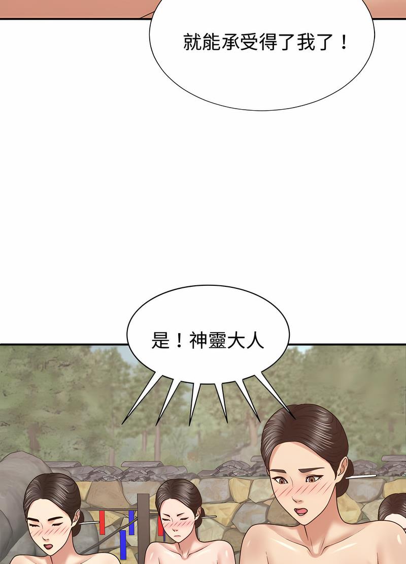 韩国漫画我体内的那个祂韩漫_我体内的那个祂-第54话在线免费阅读-韩国漫画-第68张图片