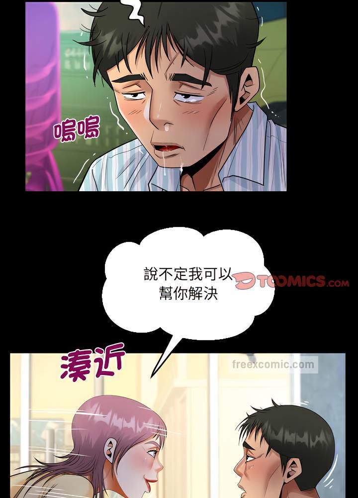 韩国漫画阿姨韩漫_阿姨-第100话在线免费阅读-韩国漫画-第27张图片