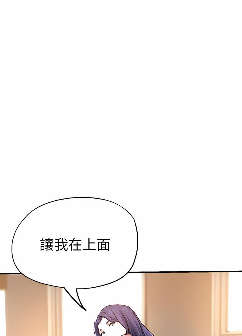 韩国漫画瑜珈初体验韩漫_瑜珈初体验-第53话在线免费阅读-韩国漫画-第52张图片