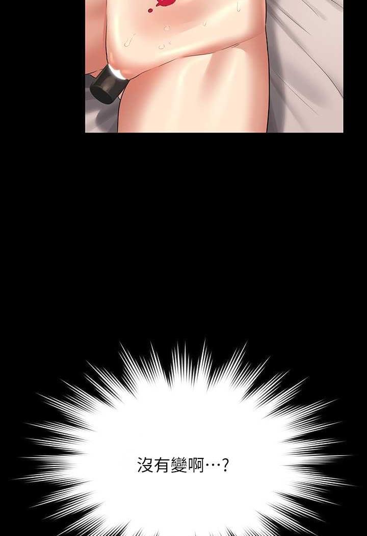 韩国漫画超级公务员韩漫_超级公务员-第109话-心理崩溃的芮雪在线免费阅读-韩国漫画-第137张图片