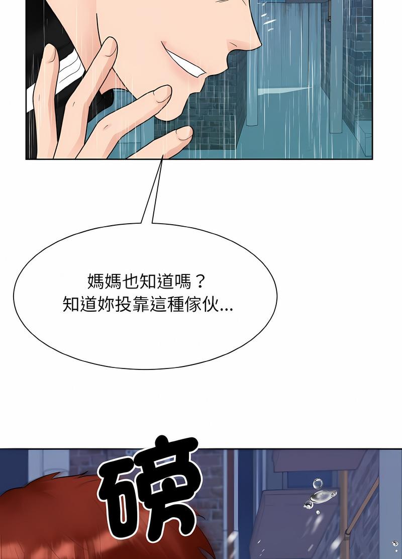 韩国漫画眷恋韩漫_眷恋-第15话在线免费阅读-韩国漫画-第29张图片