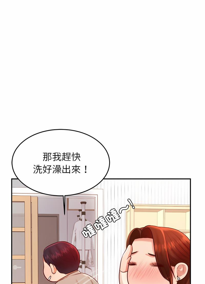 韩国漫画老师的课外教学韩漫_老师的课外教学-第25话在线免费阅读-韩国漫画-第95张图片