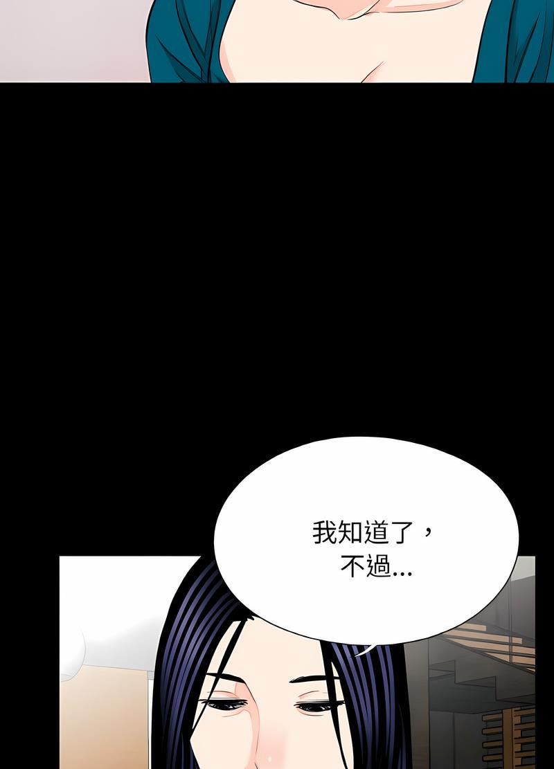 韩国漫画传宗接代好困难/借子韩漫_传宗接代好困难/借子-第23话在线免费阅读-韩国漫画-第59张图片