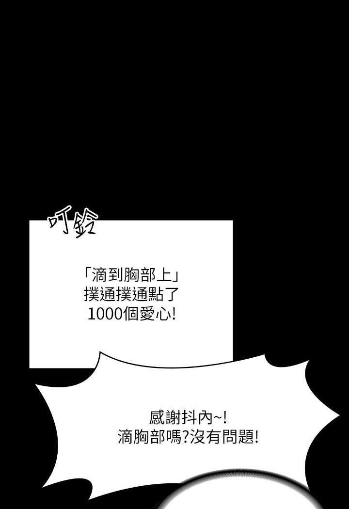韩国漫画超级公务员韩漫_超级公务员-第109话-心理崩溃的芮雪在线免费阅读-韩国漫画-第62张图片