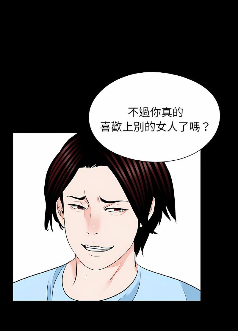 韩国漫画传宗接代好困难/借子韩漫_传宗接代好困难/借子-第24话在线免费阅读-韩国漫画-第70张图片