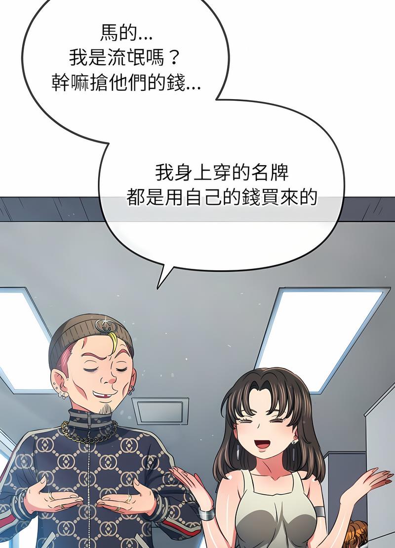 韩国漫画恶女勾勾缠韩漫_恶女勾勾缠-第190话在线免费阅读-韩国漫画-第52张图片