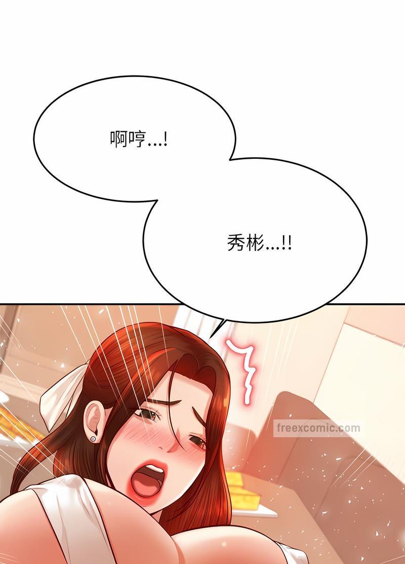 韩国漫画老师的课外教学韩漫_老师的课外教学-第26话在线免费阅读-韩国漫画-第43张图片