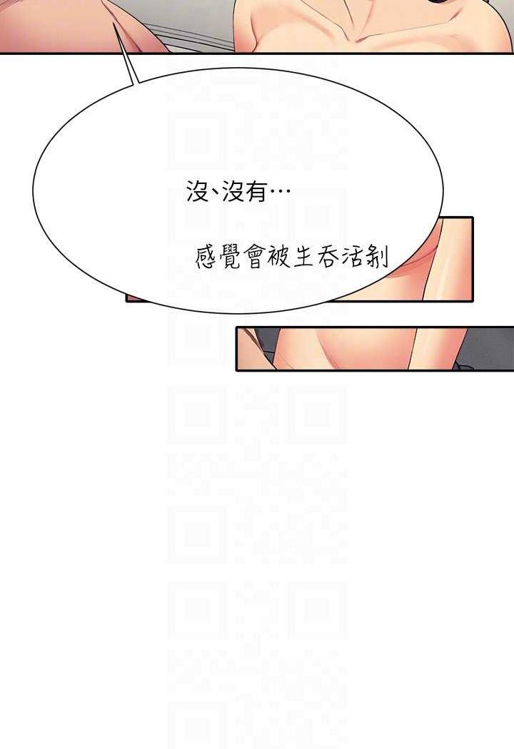 韩国漫画谁说理组没正妹？韩漫_谁说理组没正妹？-第125话-不要输给一夫一妻制在线免费阅读-韩国漫画-第19张图片