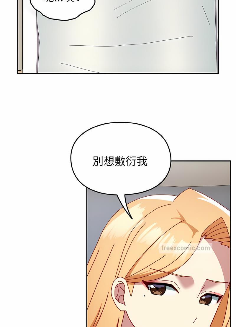 韩国漫画青梅以上恋人未满韩漫_青梅以上恋人未满-第47话在线免费阅读-韩国漫画-第54张图片