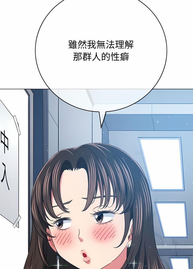 韩国漫画恶女勾勾缠韩漫_恶女勾勾缠-第191话在线免费阅读-韩国漫画-第32张图片